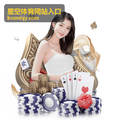 星空体育网站入口使用安全提示场景